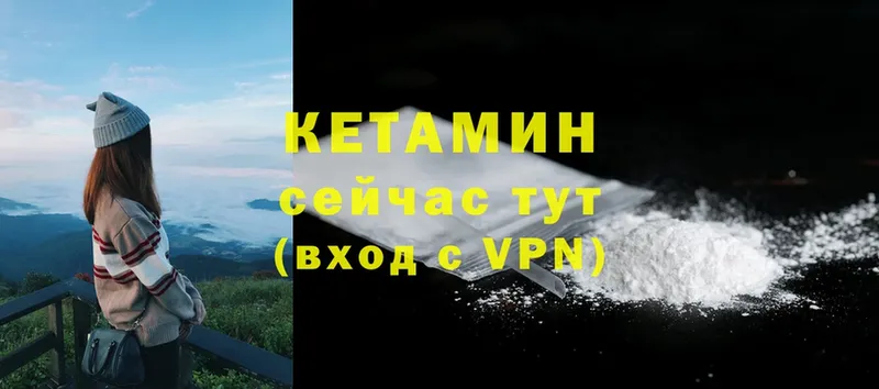 КЕТАМИН VHQ  где купить наркоту  это наркотические препараты  Менделеевск 