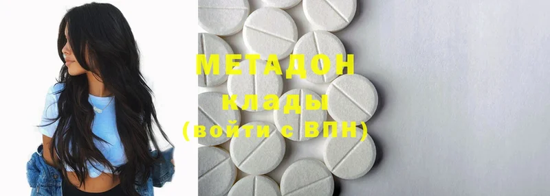 МЕТАДОН methadone  что такое наркотик  Менделеевск 